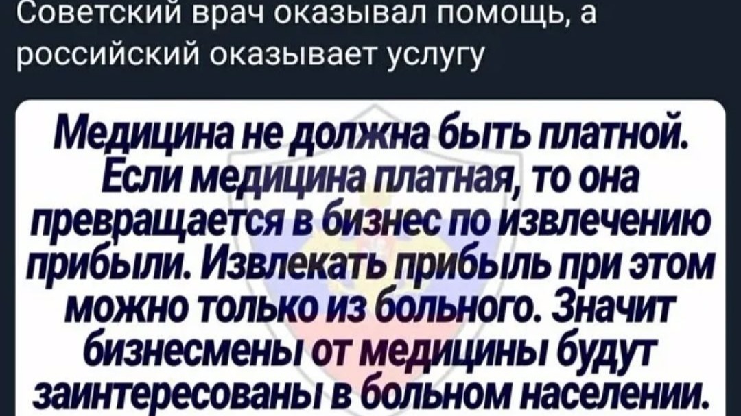 Запрет на медицину в Сигулде